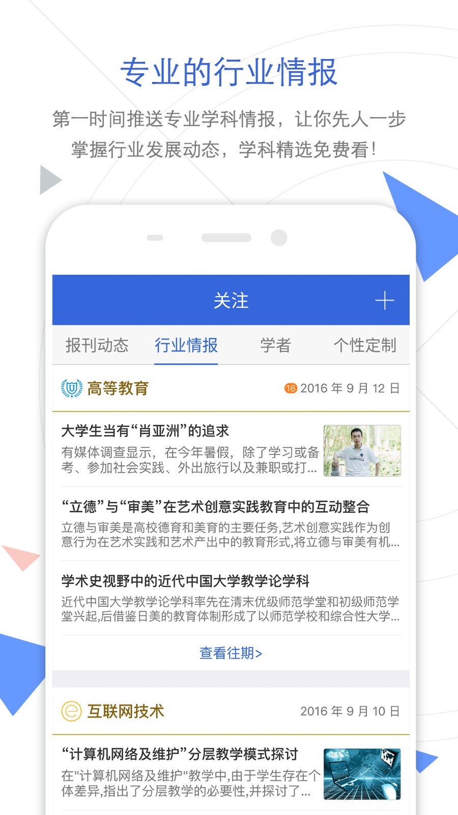 手機知網(wǎng)截圖2