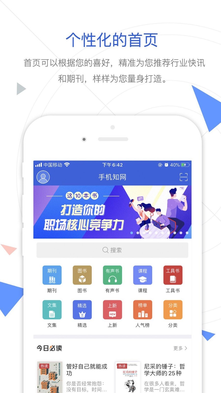 手機知網(wǎng)截圖1
