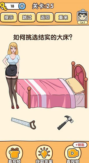 全民燒腦3截圖3