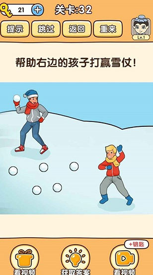 全民燒腦3截圖4