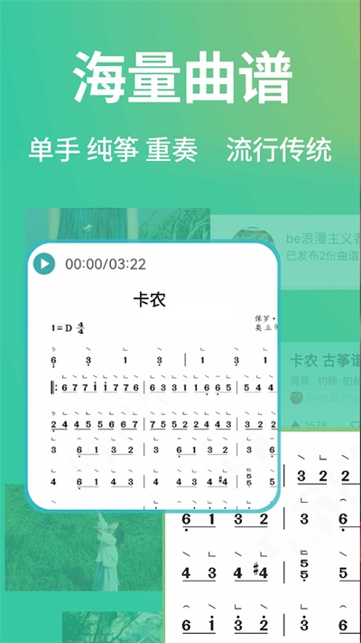 古箏世界截圖1