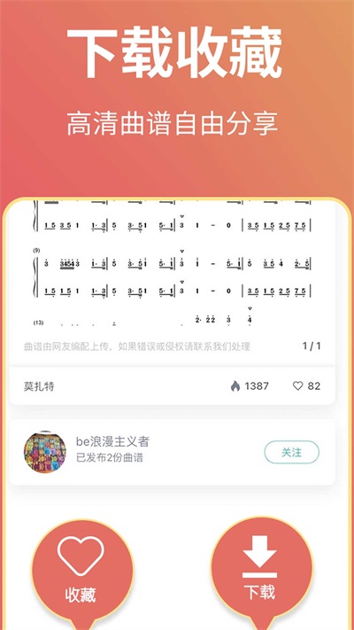 古箏世界截圖3