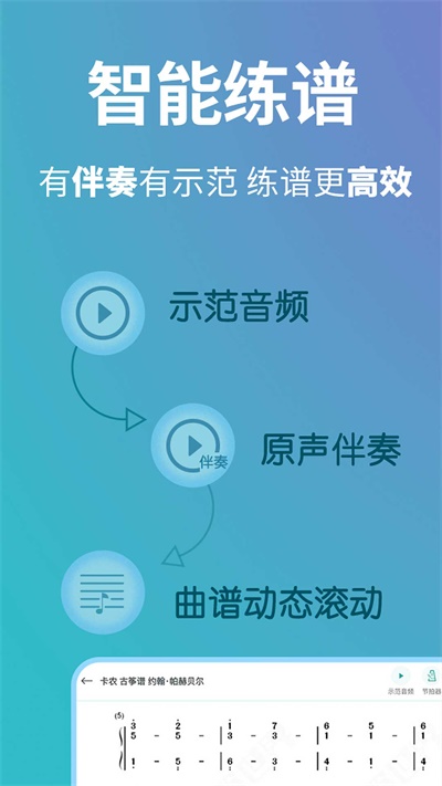 古箏世界截圖5