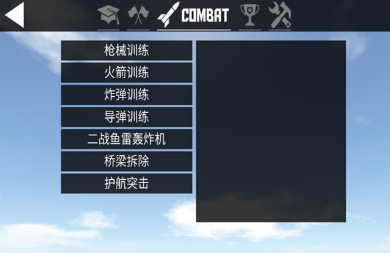 簡單飛機(jī)最新版截圖2