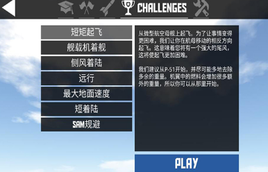 簡單飛機(jī)最新版截圖3