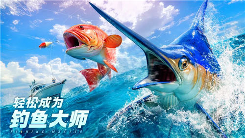 歡樂釣魚大師截圖1