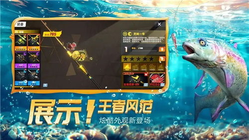 歡樂釣魚大師截圖3