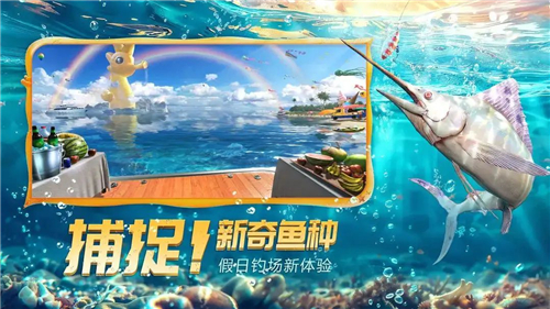 歡樂釣魚大師截圖2