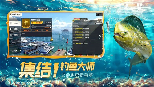 歡樂釣魚大師截圖4