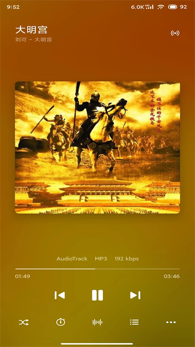 椒鹽音樂(lè)最新版截圖1