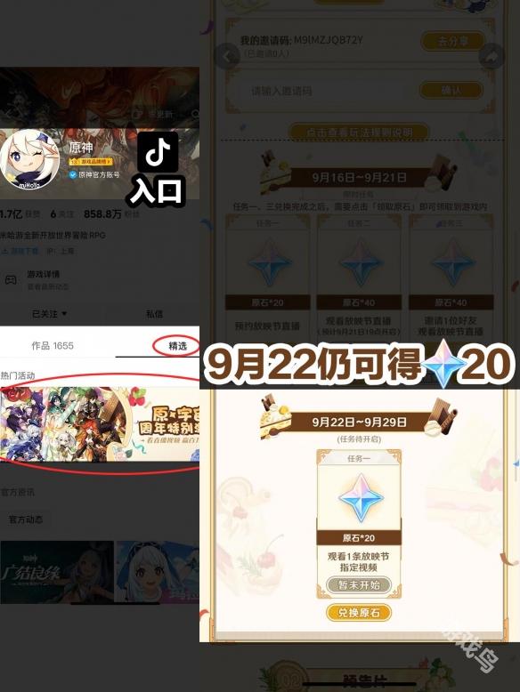 rel="原神二創(chuàng)動畫短片原宇宙在哪看"