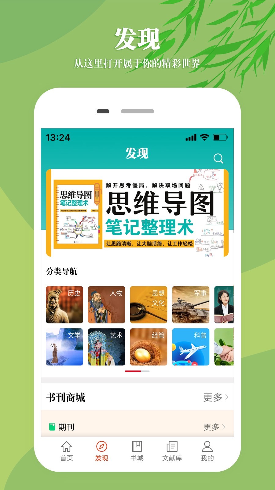 知網(wǎng)文化截圖2