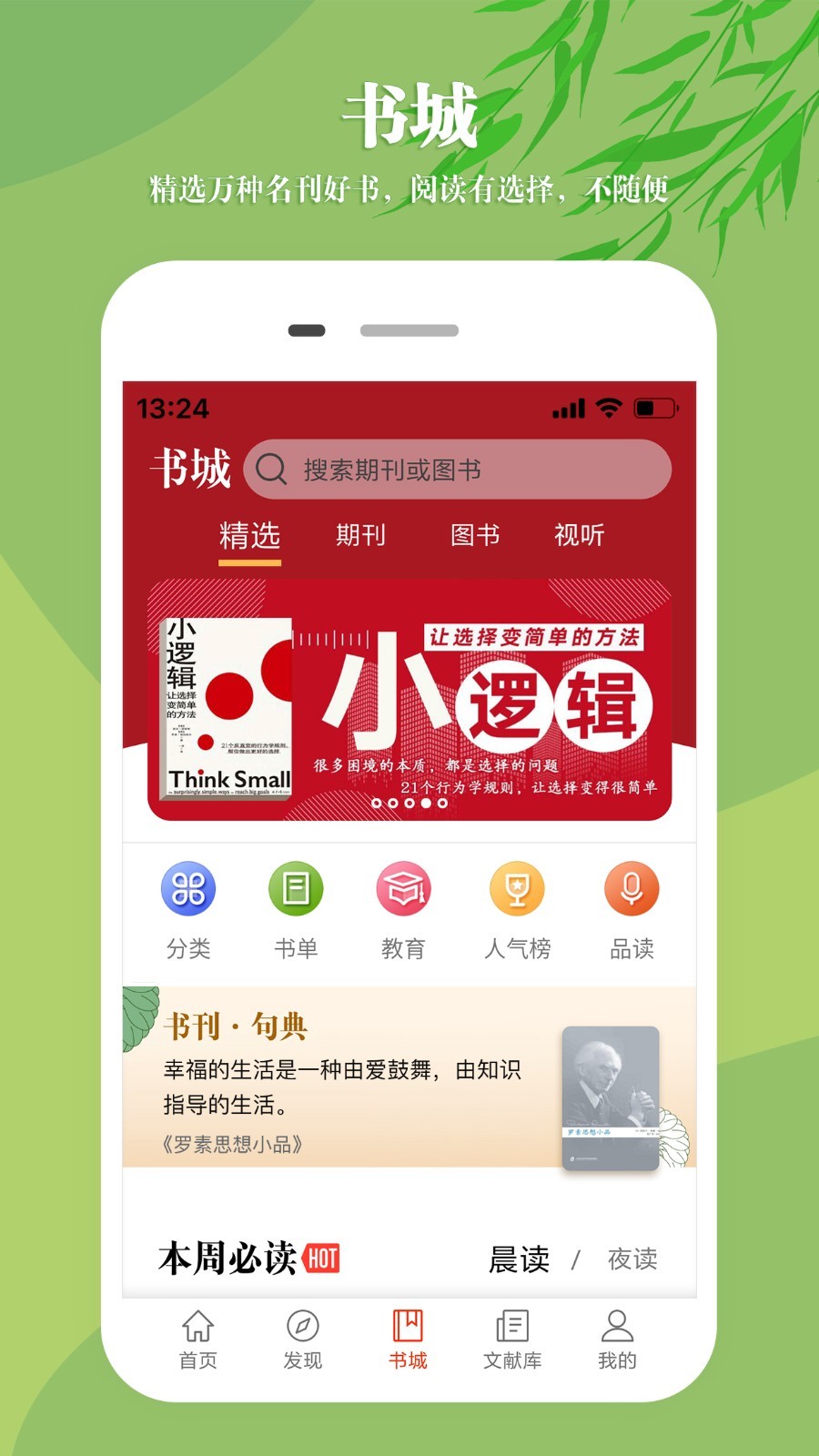 知網(wǎng)文化截圖3
