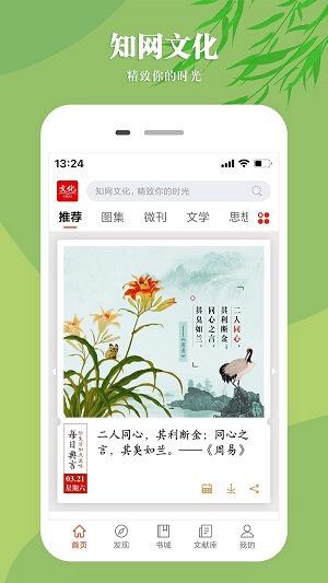 知網(wǎng)文化