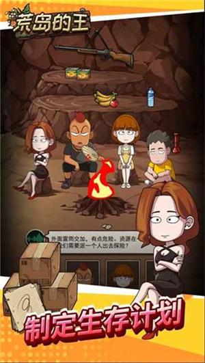 荒島的王截圖1
