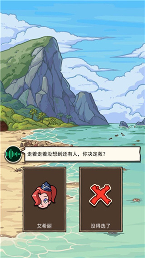 荒島的王截圖2