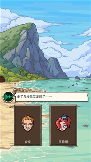 荒島的王截圖4