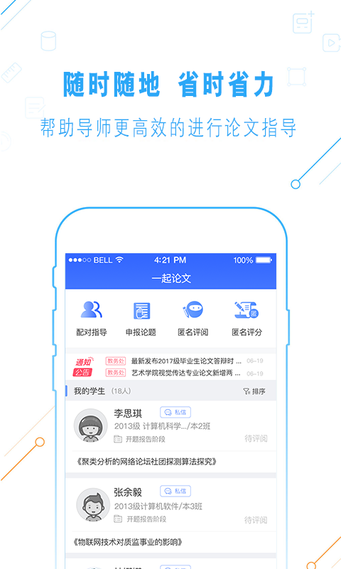 一起論文截圖2