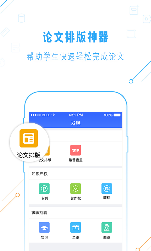一起論文截圖4
