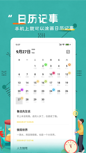 戀愛紀(jì)念日截圖3