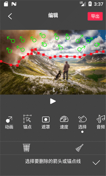 flowphoto截圖3
