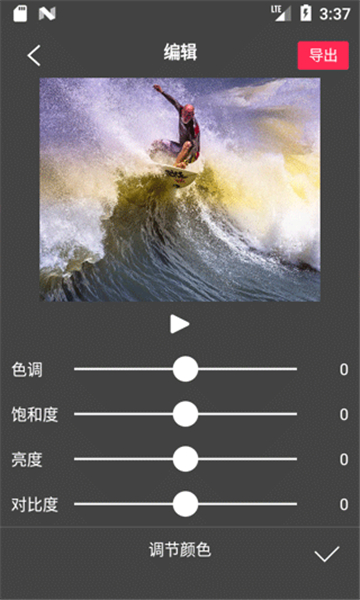 flowphoto截圖4