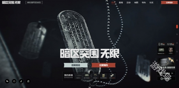 暗區(qū)突圍無限國服體驗服資格申請地址