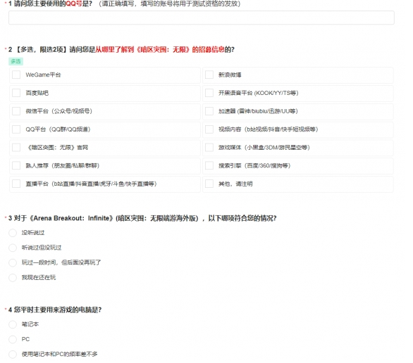 暗區(qū)突圍無限國(guó)服體驗(yàn)服資格申請(qǐng)地址