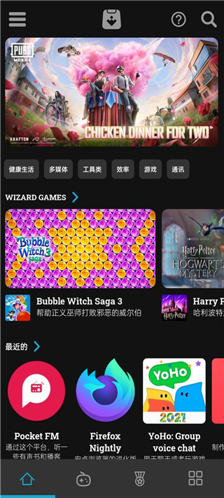 uptodown應(yīng)用商店截圖1