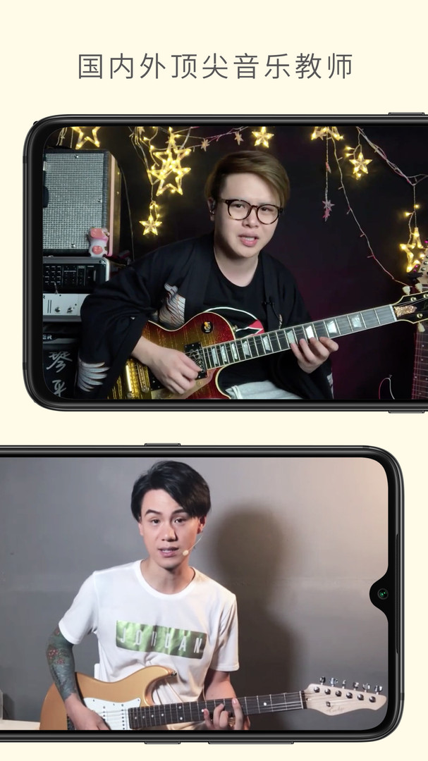 哎呀音樂截圖3