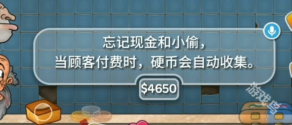 沙威瑪傳奇怎么自動(dòng)收錢