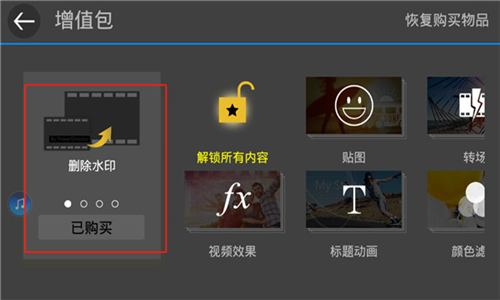 威力導(dǎo)演截圖3