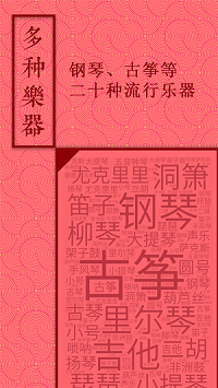 音約吧截圖1