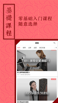 音約吧截圖3