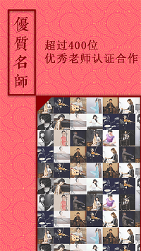 音約吧截圖4
