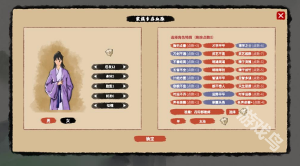 吾今有世家Demo上線Steam