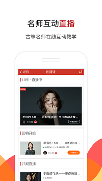 古箏網(wǎng)截圖1