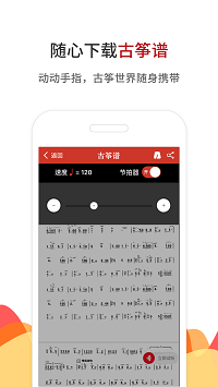 古箏網(wǎng)截圖2