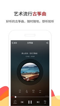 古箏網(wǎng)截圖3