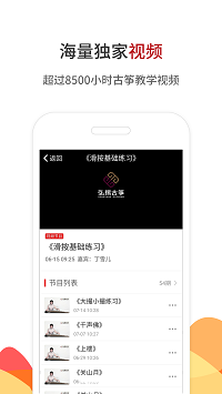 古箏網(wǎng)截圖4