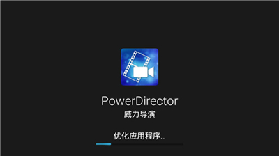 威力導(dǎo)演