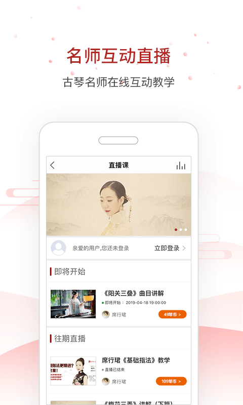 國琴網(wǎng)截圖1