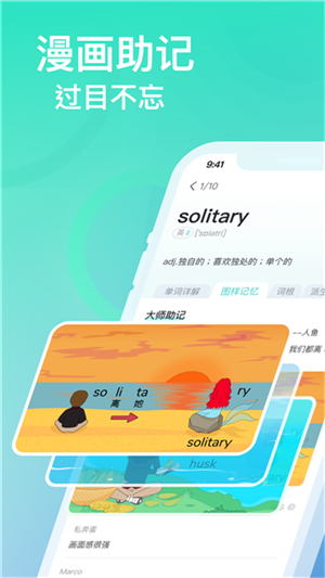 圖樣單詞app截圖1