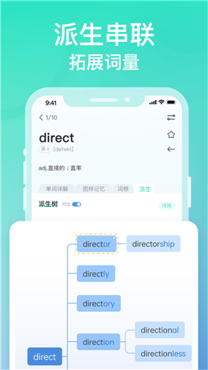 圖樣單詞app截圖5