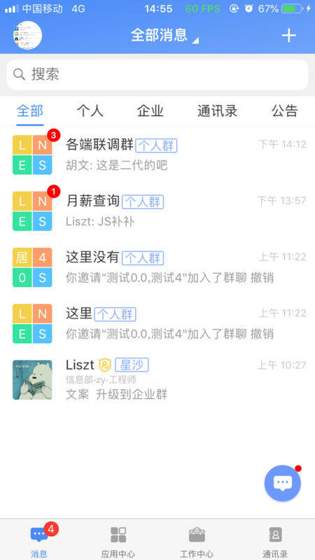 飛鴿互聯(lián)截圖1