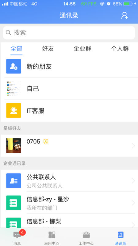 飛鴿互聯(lián)截圖4