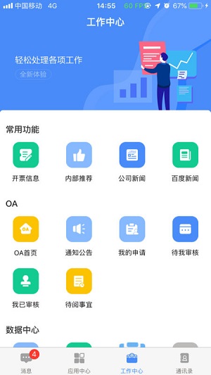 飛鴿互聯(lián)截圖3
