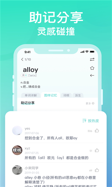 圖樣單詞app最新版截圖2