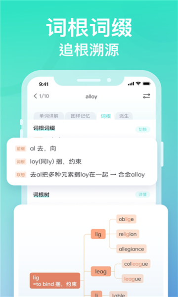 圖樣單詞app最新版截圖3
