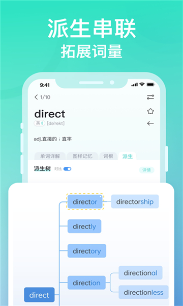 圖樣單詞app最新版截圖4
